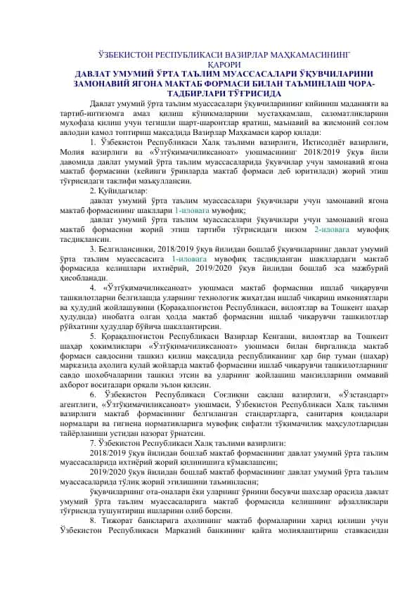 Zamonaviy yagona maktab formasini ta'minlash chor-tadbirlari