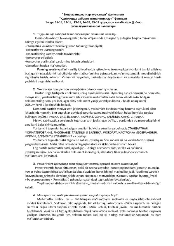 “Qurilishda axborot texnologiyalari” fanining yakuniy nazorat savollari