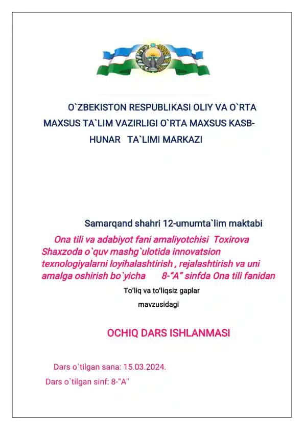 Toʻliq va toʻliqsiz gaplar mavzusidagi OCHIQ DARS ISHLANMASI
