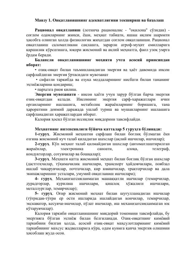 Ratsional ovqatlaniishning ahamiyati