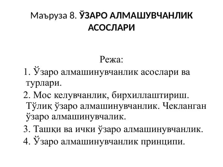 O'zaro almashuvchanlik asoslari