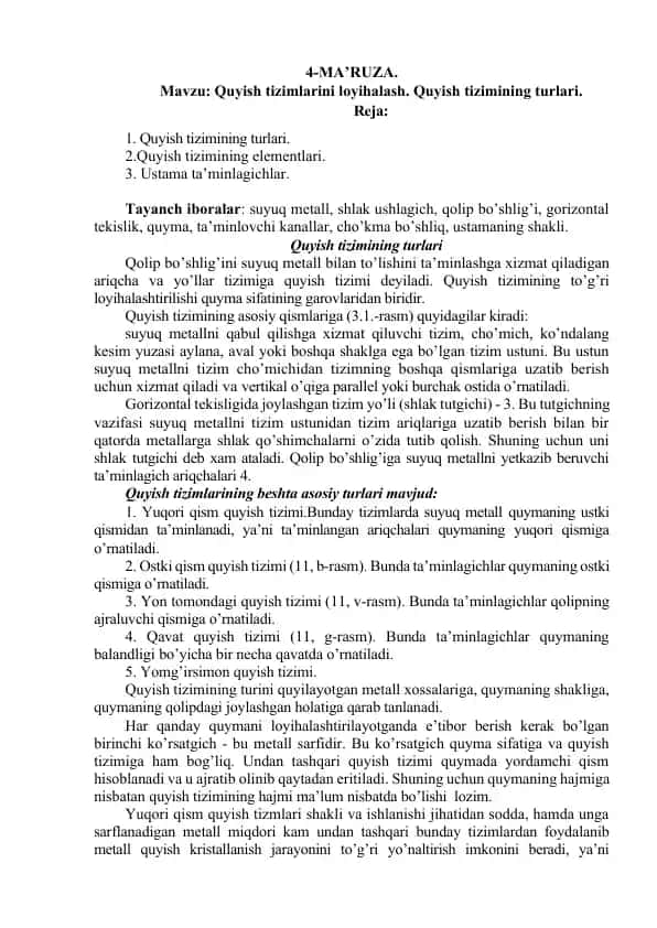 Quyish tizimlari loyihalash