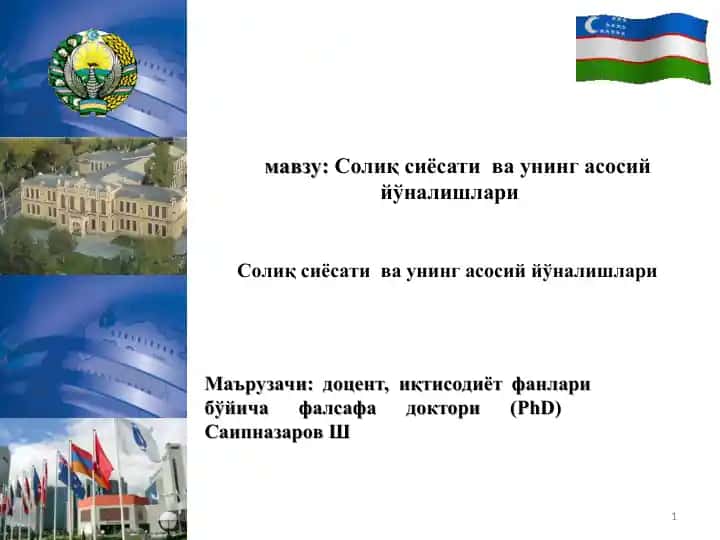 Солиқ сиёсати ва унинг асосий йўналишлари