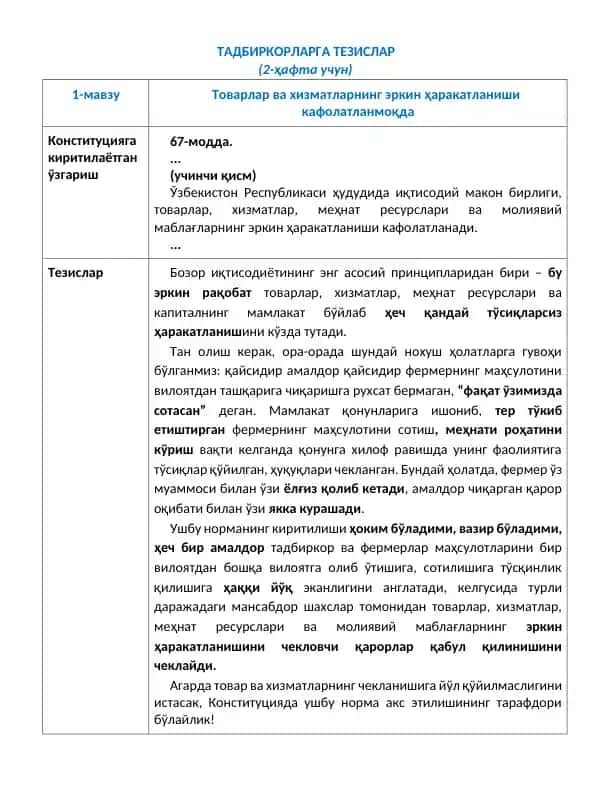 ТАДБИРКОРЛАРГА ТЕЗИСЛАР
