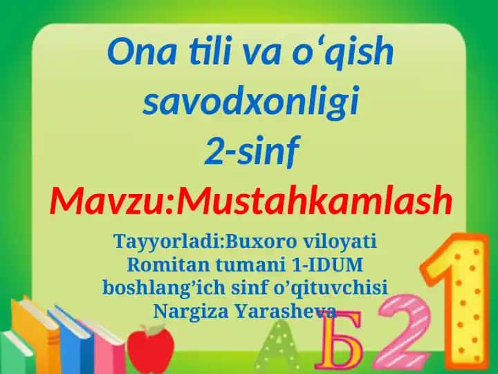Mustahkamlash