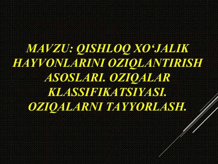 QISHLOQ XO‘JALIK HAYVONLARINI OZIQLANTIRISH ASOSLARI. OZIQALAR KLASSIFIKATSIYASI. OZIQALARNI TAYYORLASH.