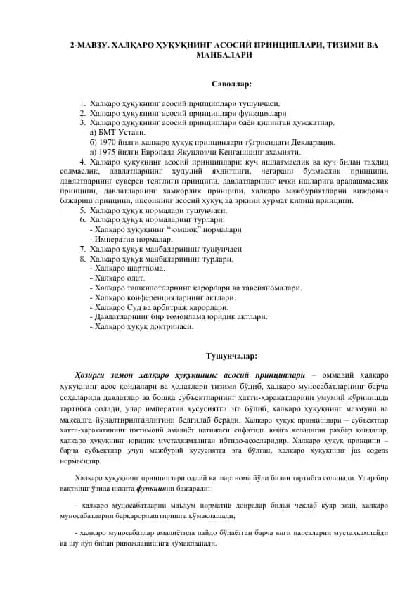 Халqарo ҳуқуқнинг асосий принциплари, тизими ва манбалари