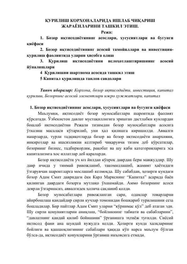 Bozor iqtisodiyoti