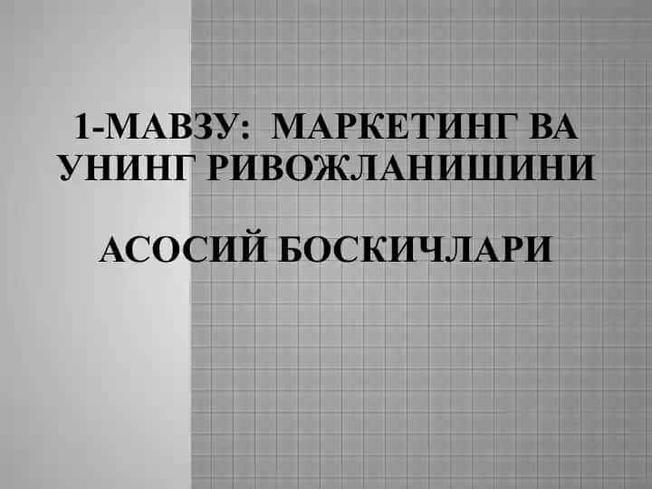 Marketing va uning rivojlanishini asosiy bosqichlari