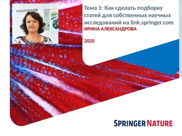 Springer Nature