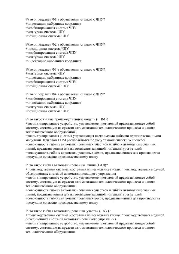 ЧПУ станкларида F маълумотномаси