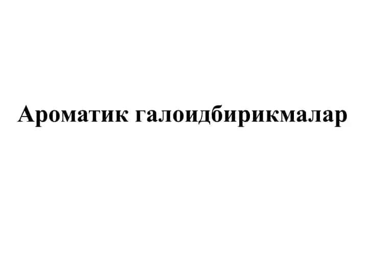 Aromatik galoid birikmalar