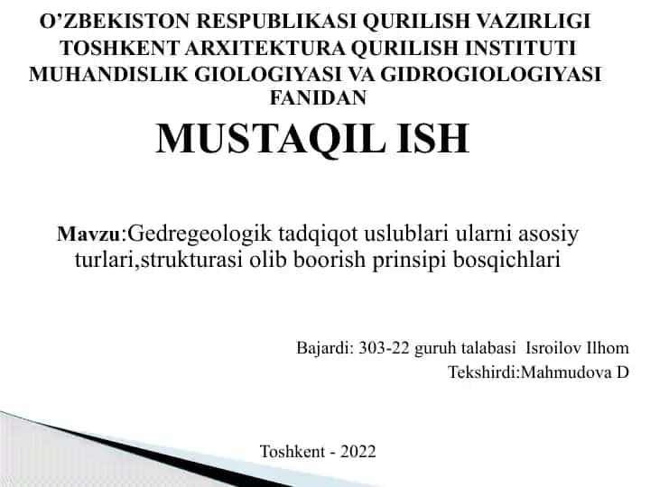 Gedregeologik tadqiqot uslublari