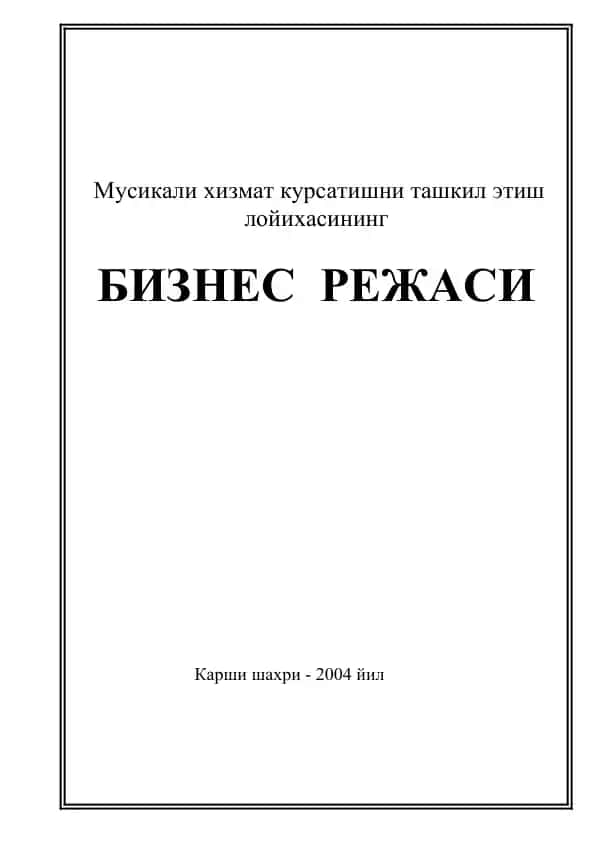Мусикали хизмат курсатишни ташкил этиш лойихаси