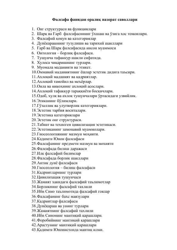 Фалсафа фанидан оралиқ назорат саволлари
