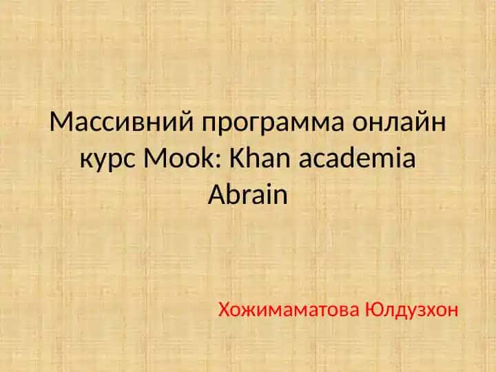 Массивний программа онлайн курс Mook Khan academia Abrain