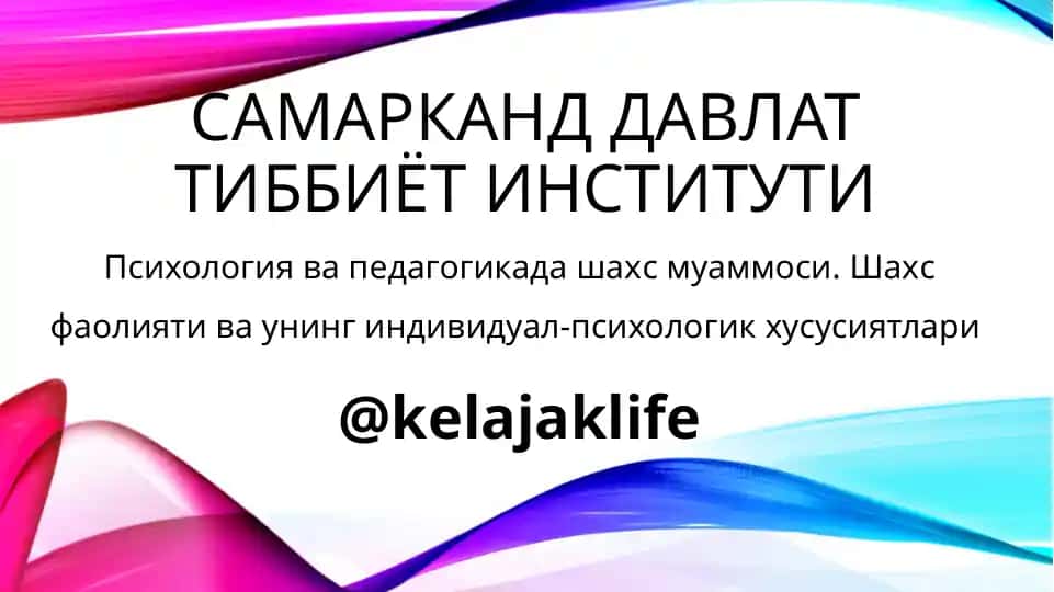 Самарканд Давлат Тиббиёт Институти