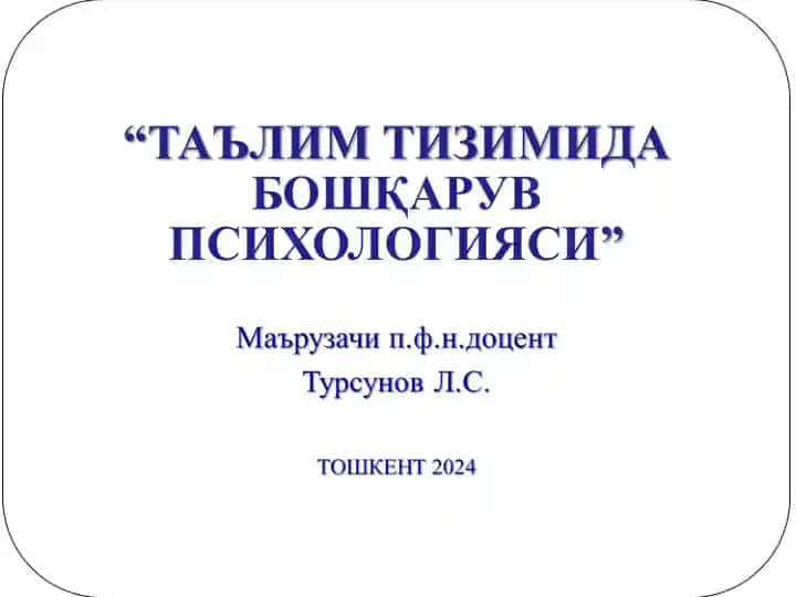 ШАХС ТАЪРИФИ
