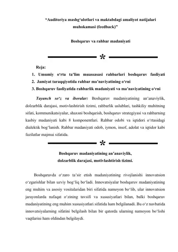 Auditoriya mashgʻulotlari va maktabdagi amaliyot natijalari muhokamasi (feedback)