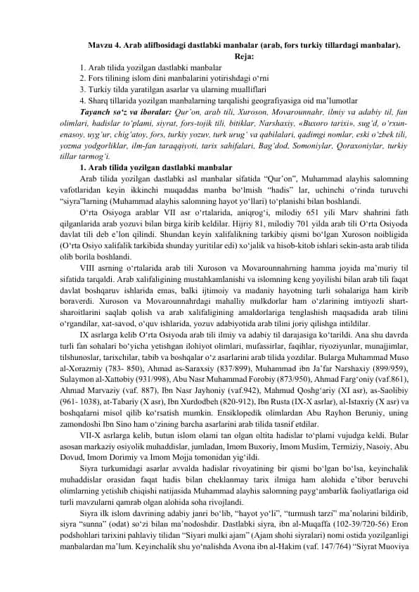 Arab tilida yozilgan dastlabki manbalar