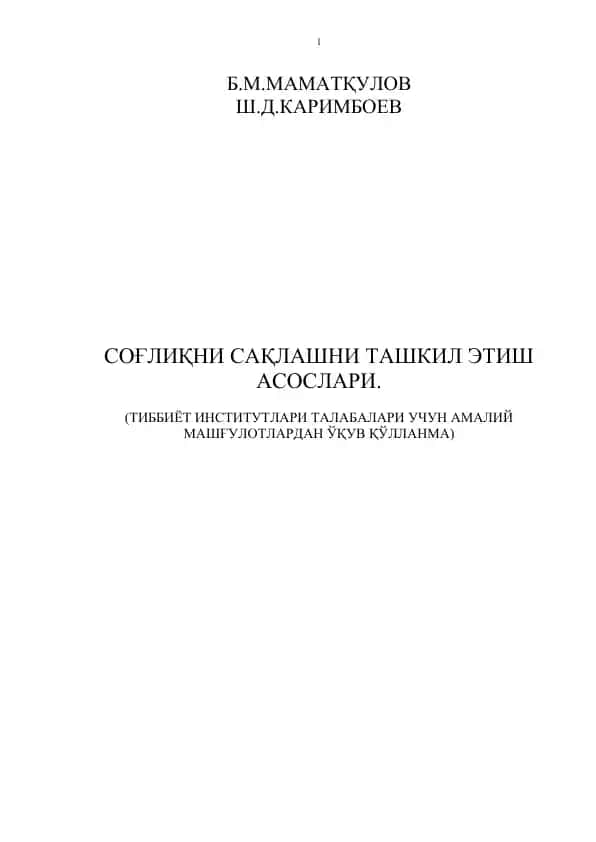 "Sog'liqni saqlashni tashkil etish asoslari"