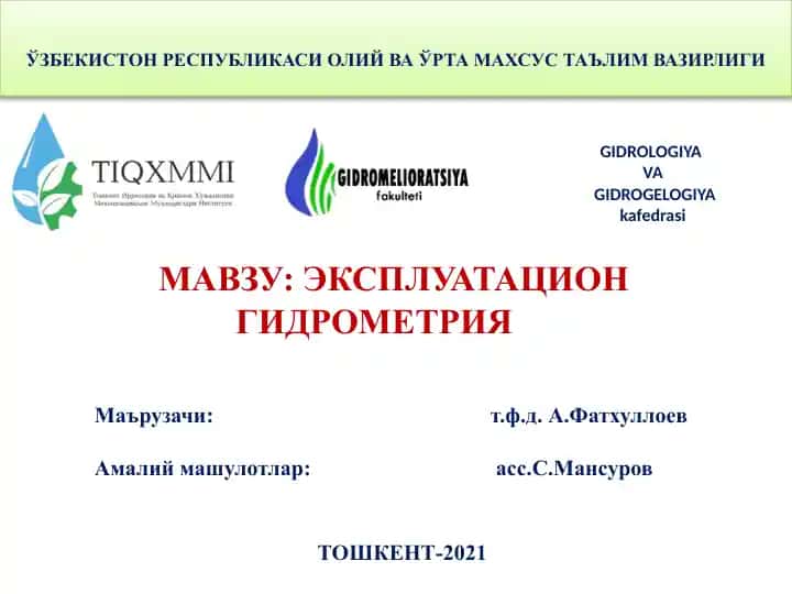 Ekspluatatsion gidrometriya