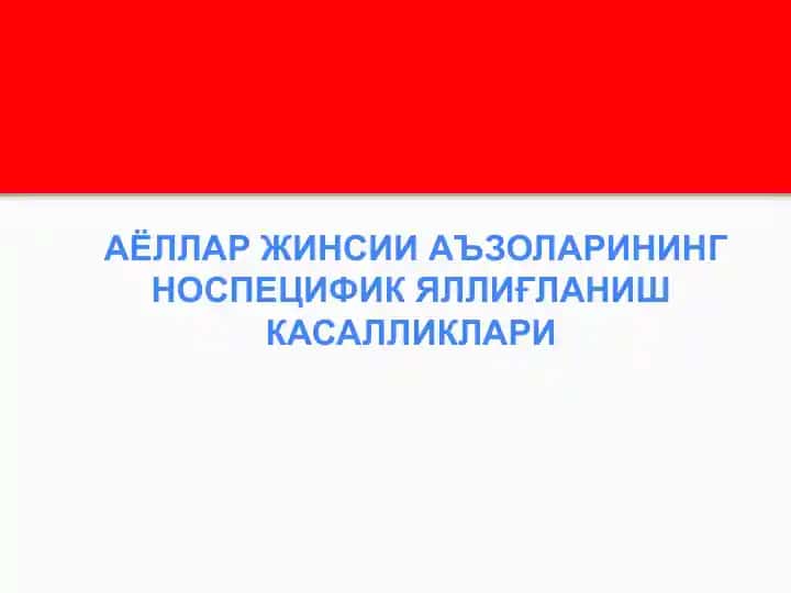 Яллиғланиш касалликлари