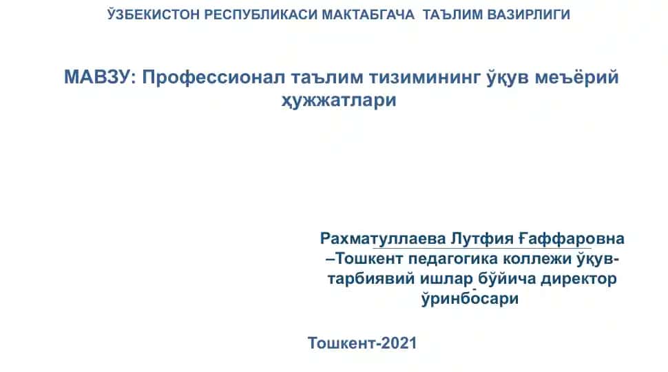 Professiyonal ta'limning o'quv-me'yoriy hujjatlari