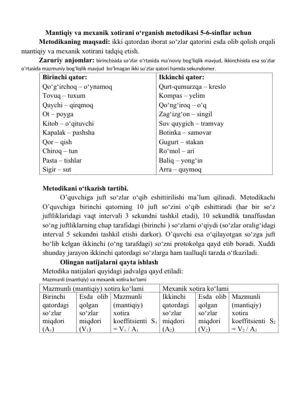 Mantiqiy va mexanik xotirani o‘rganish metodikasi 5-6-sinflar uchun