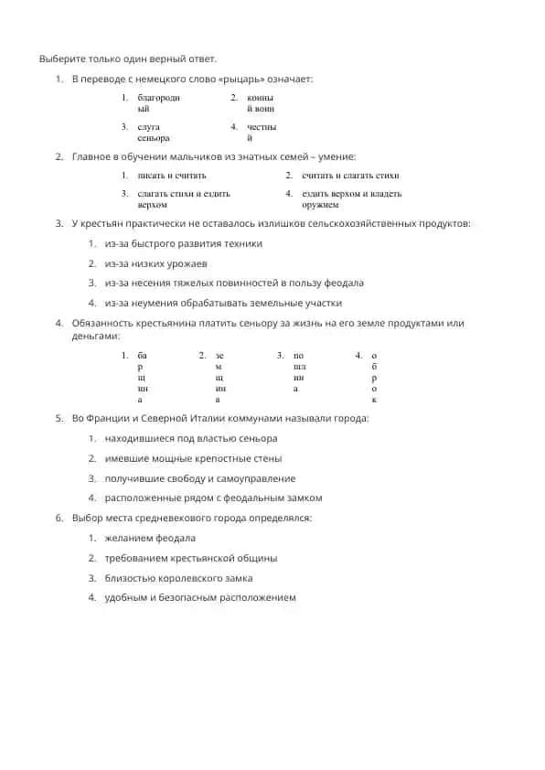 Srednevekovyi gorod