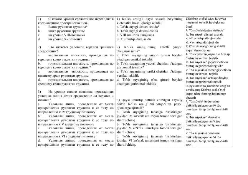 Sredostene anatomiya savollari