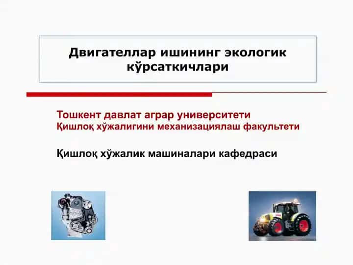 Трактор ва автомобил двигателлари назарияси