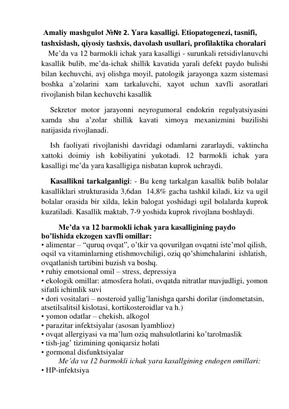 Amaliy mashgulot №№ 2. Yara kasalligi. Etiopatogenezi, tasnifi, tashxislash, qiyosiy tashxis, davolash usullari, profilaktika choralari
