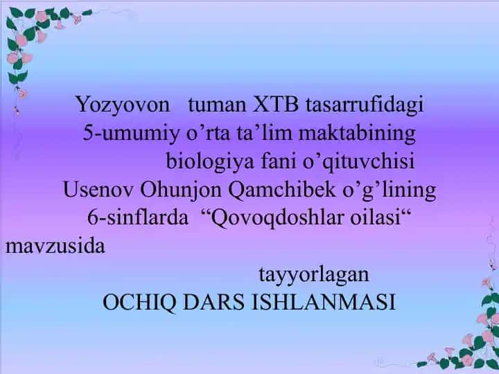 Biologiya fanida "Qovoqdoshlar oilasi" mavzusidagi ochiq dars ishlanmasi