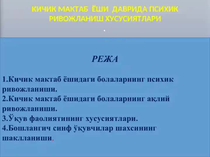 Psixik rivojlanishi haqida ma'lumotlar