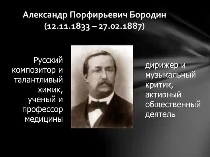 Aleksandr Porfirеvich Borodinning "Knyaz lgor" operasi