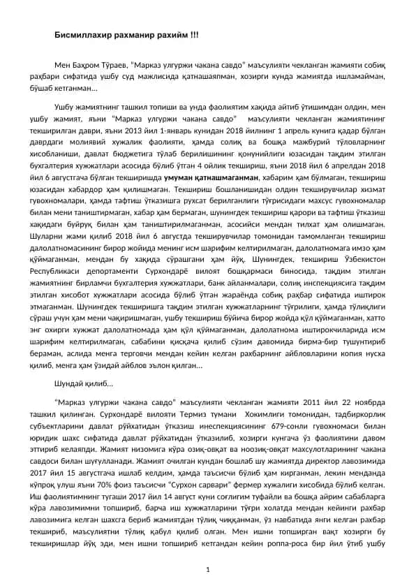 Суд мажлисида Баҳром Тўраевнинг ҳимояси