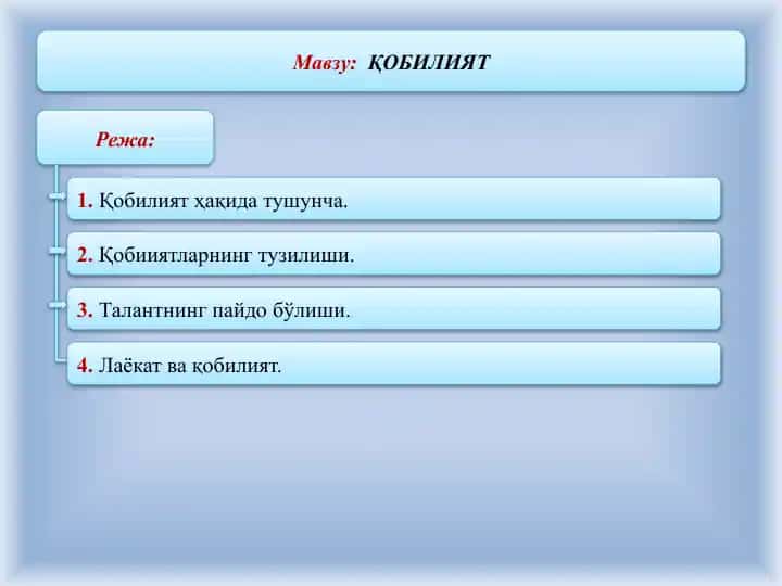 Қобилият