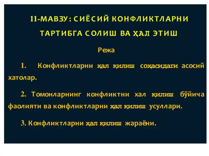 Сиёсий конфликтларни tartibga solish va hal etish