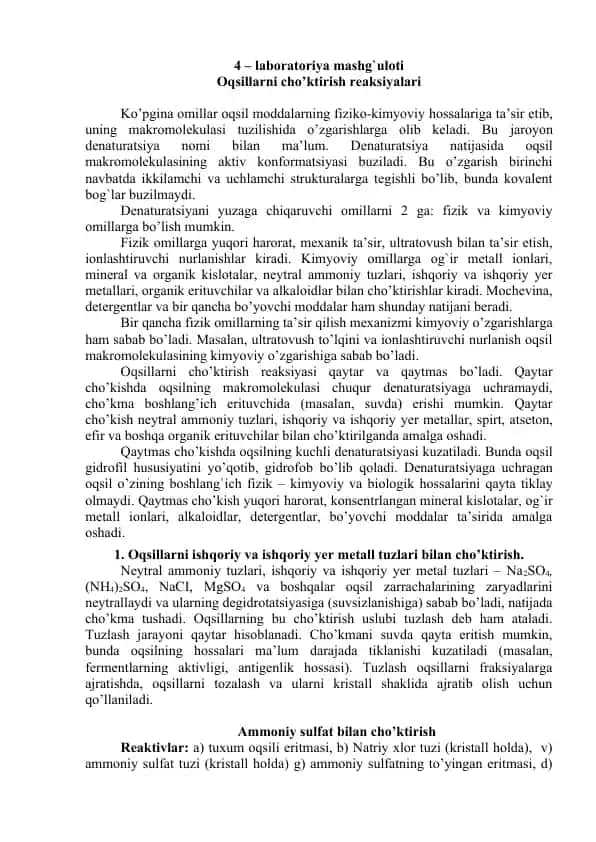Laboratoriya mashg'uloti - Oqsillarni cho’ktirish reaksiyalari