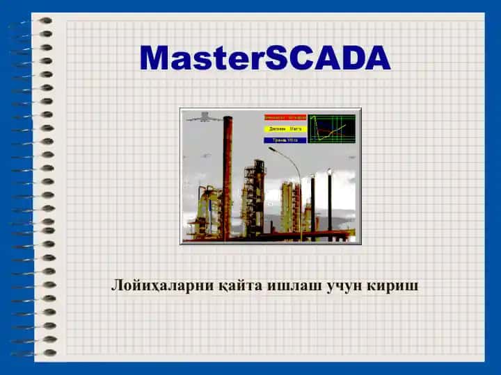 MasterSCADA