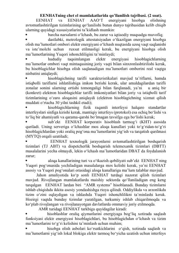 EENHATning chet el mamlakatlarida qo’llanilish tajribasi