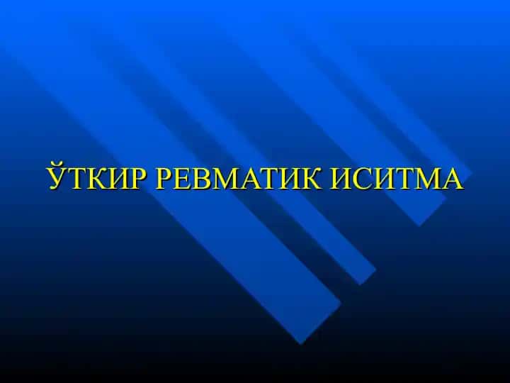 Ўткир Ревматик Иситма
