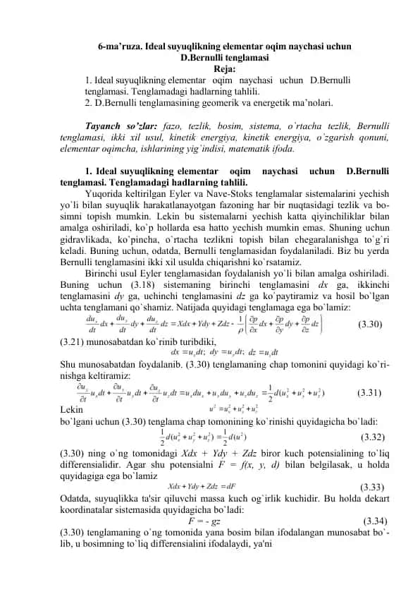 Ideal suyuqlikning elementar oqim naychasi uchun D.Bernulli tenglamasi