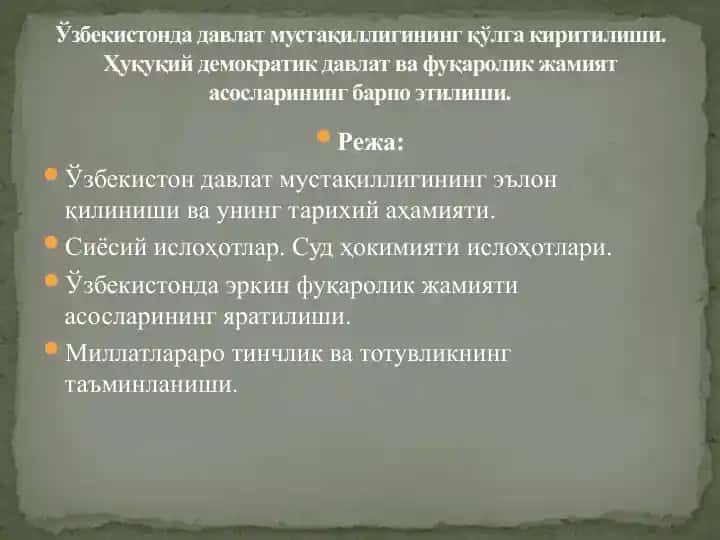 **O‘zbekiston mustaqilligining e'lon qilinishi va uning tarixiy ahamiyati**