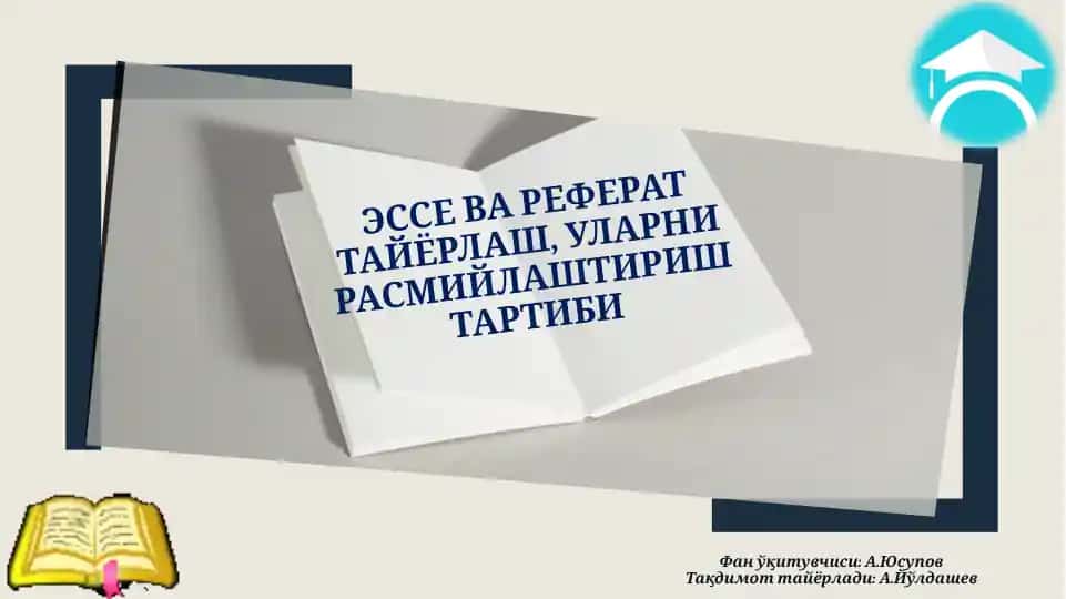 Эссе ва реферат тайёрлаш, уларни расмийлаштириш тартиби