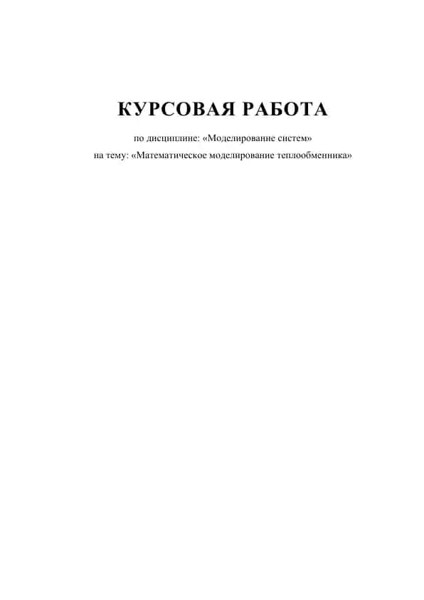 Теплообменник E-106