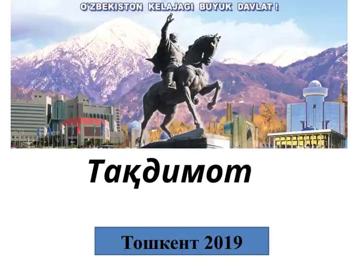 Шаҳар чегарасини белгилаш ва ўзгартириш лойиҳаси