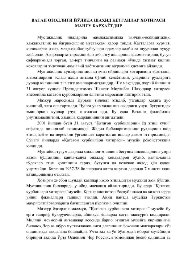 Қатағон қурбонлари хотираси музейи ҳақида презентация