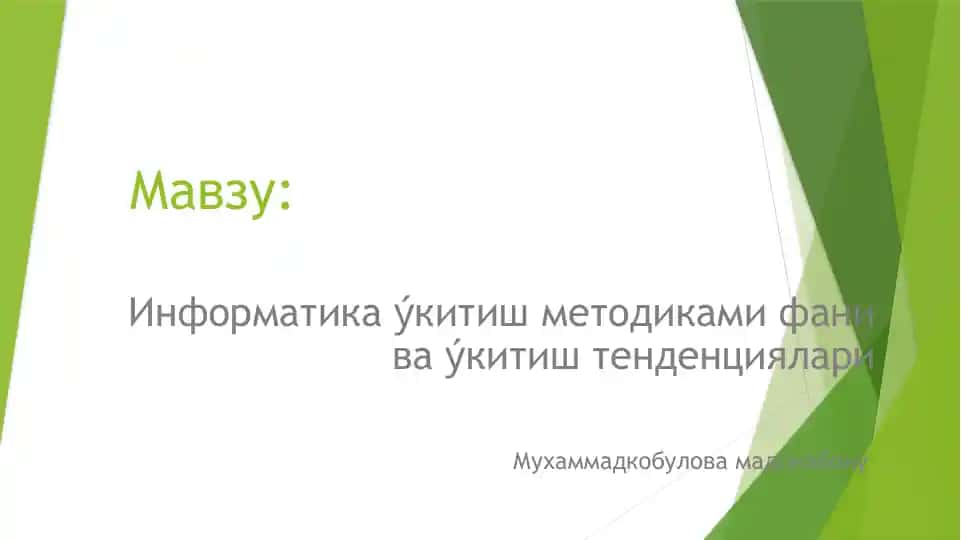 Информатика у́китиш методикаси